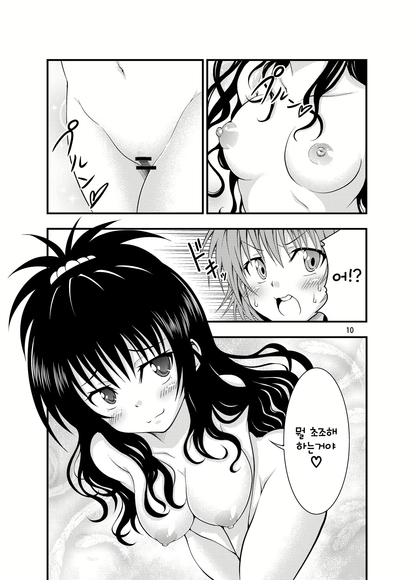 Content 565676 - 9 페이지