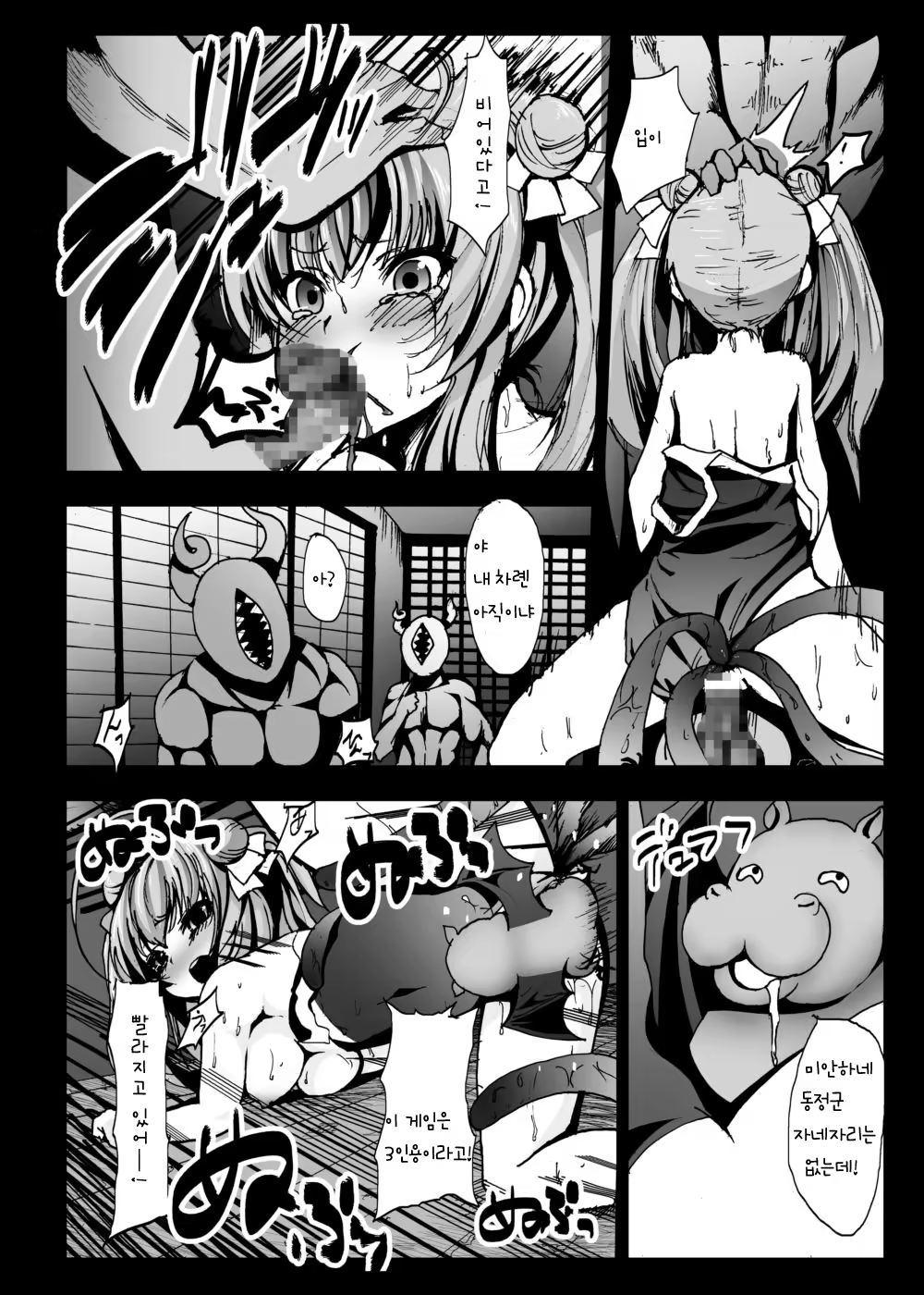 Content 566070 - 7 페이지