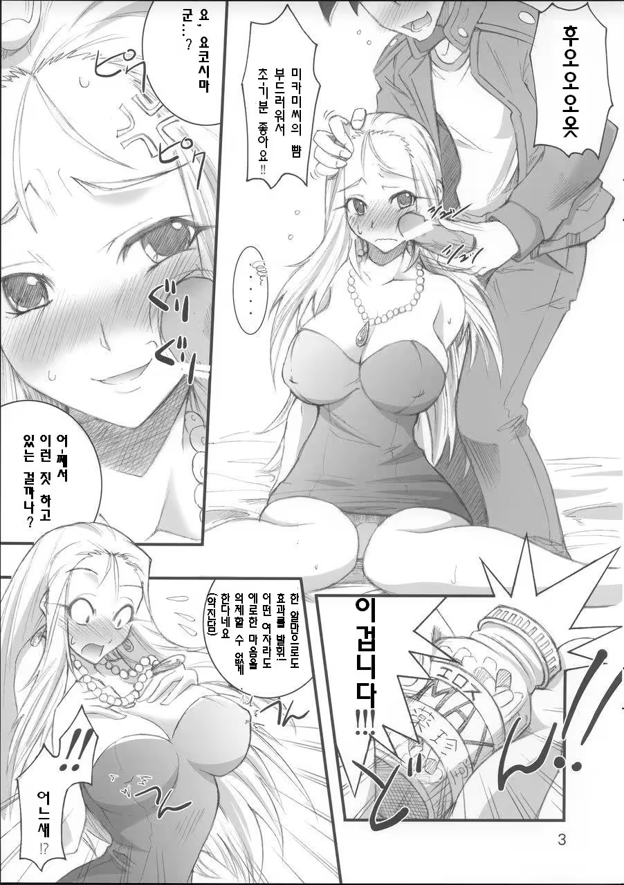Content 566071 - 3 페이지