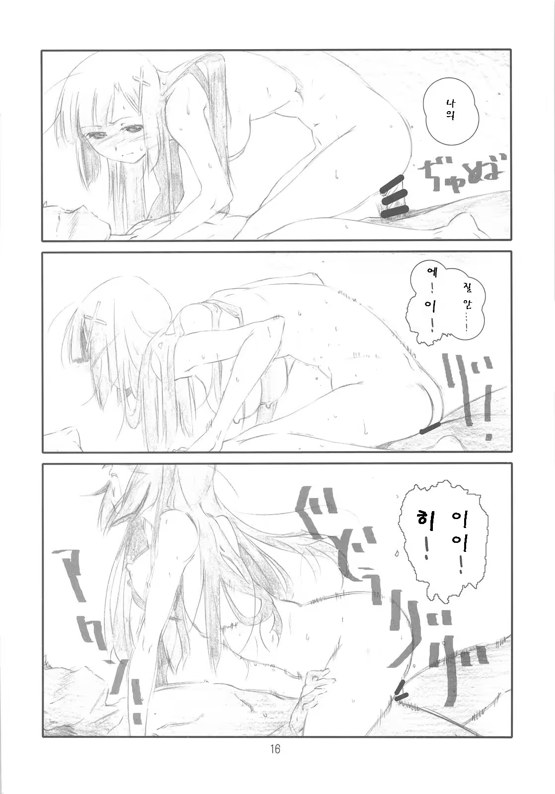 Content 566074 - 15 페이지
