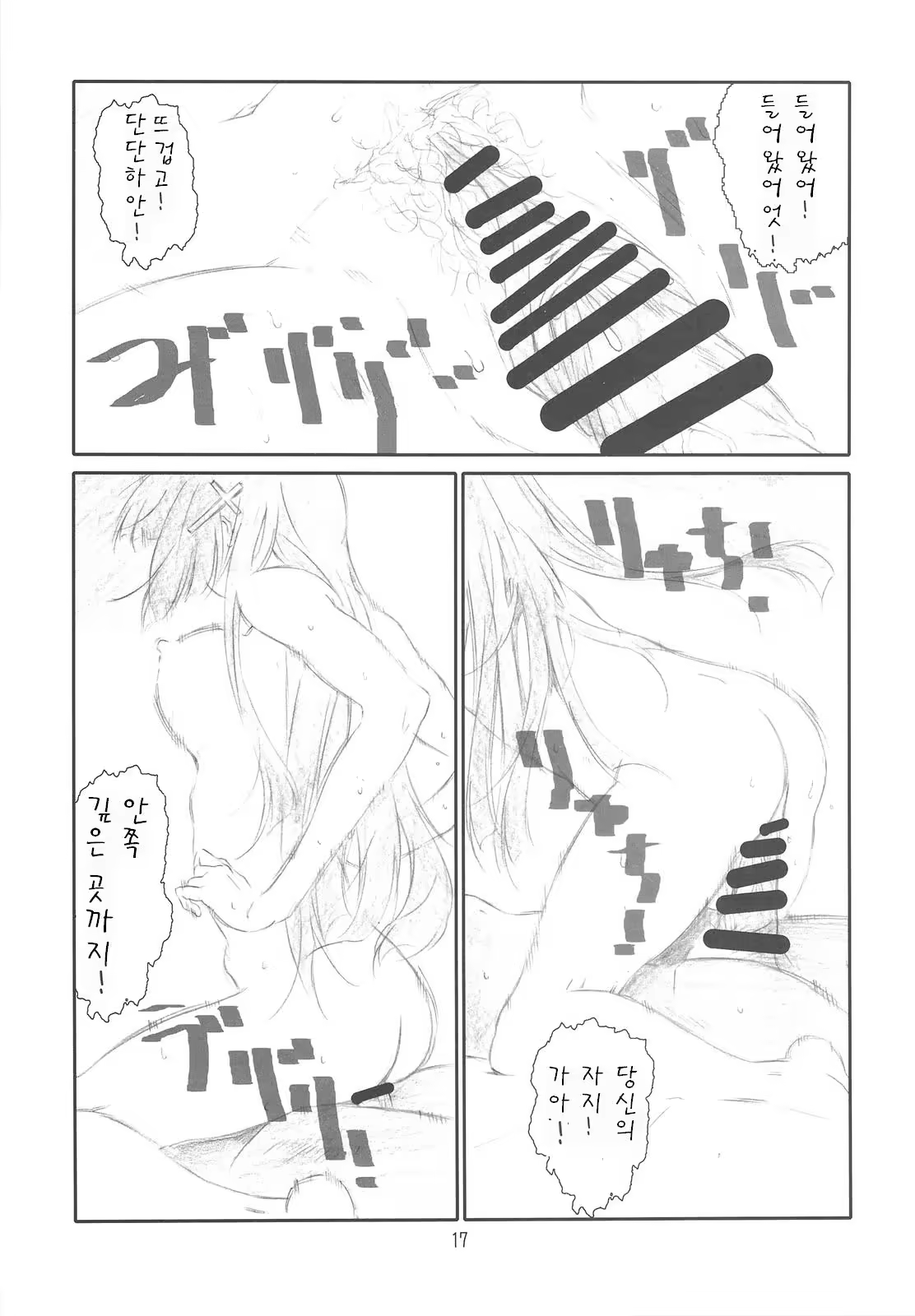 Content 566074 - 16 페이지