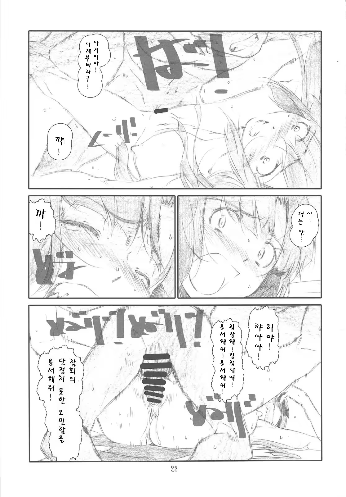 Content 566074 - 22 페이지