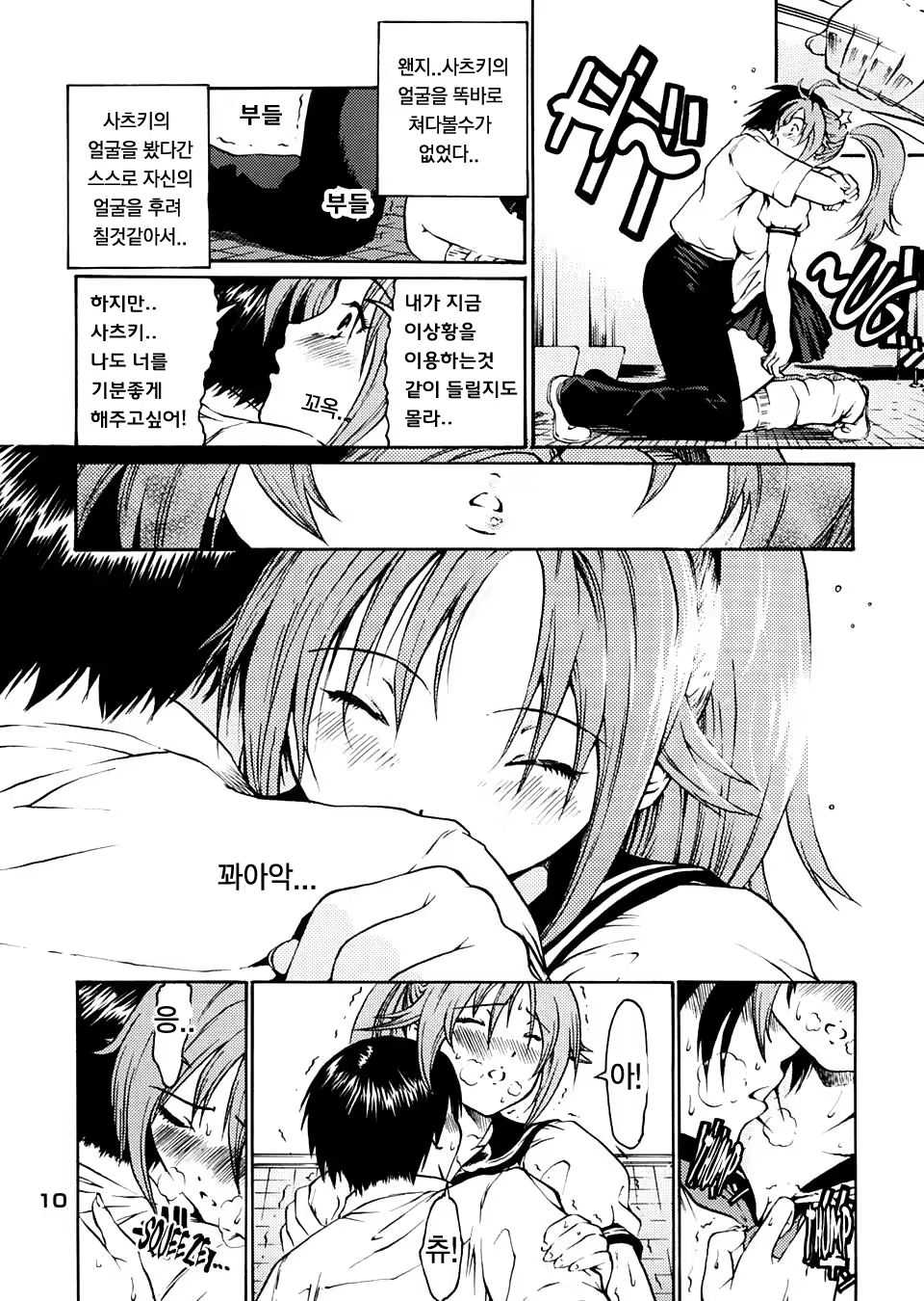 Content 566375 - 8 페이지