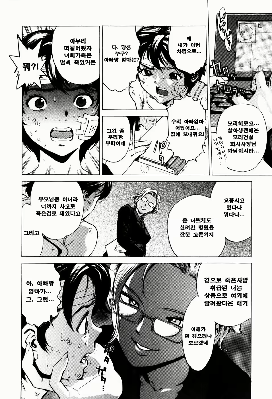 Content 566536 - 111 페이지