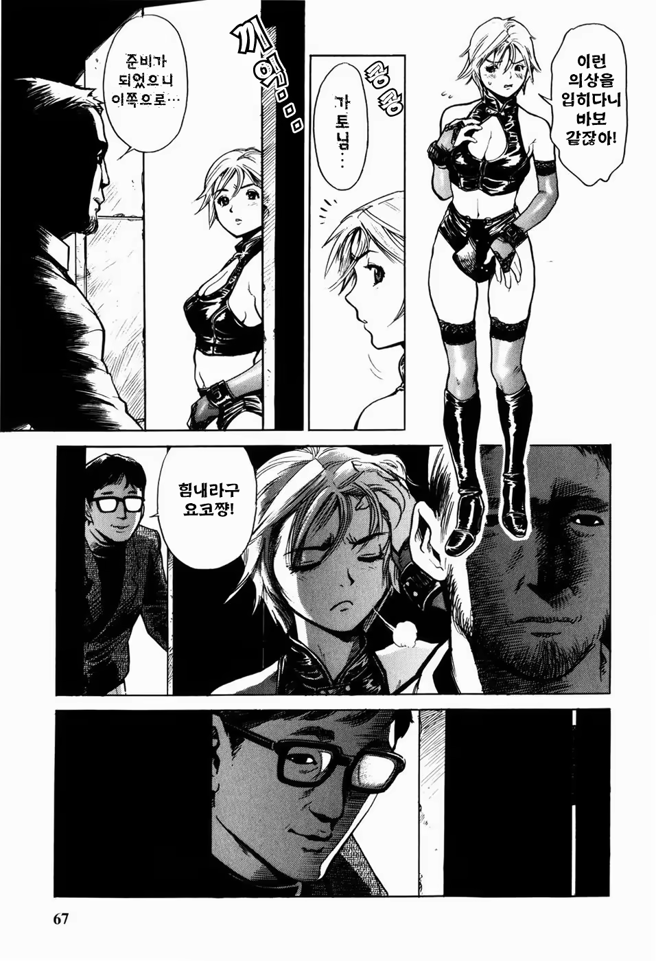 Content 566536 - 68 페이지