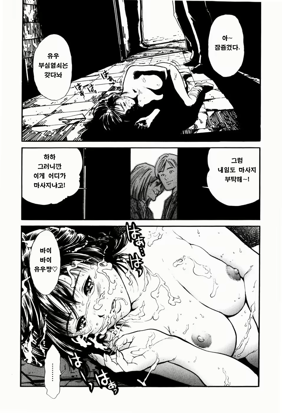 Content 566536 - 94 페이지