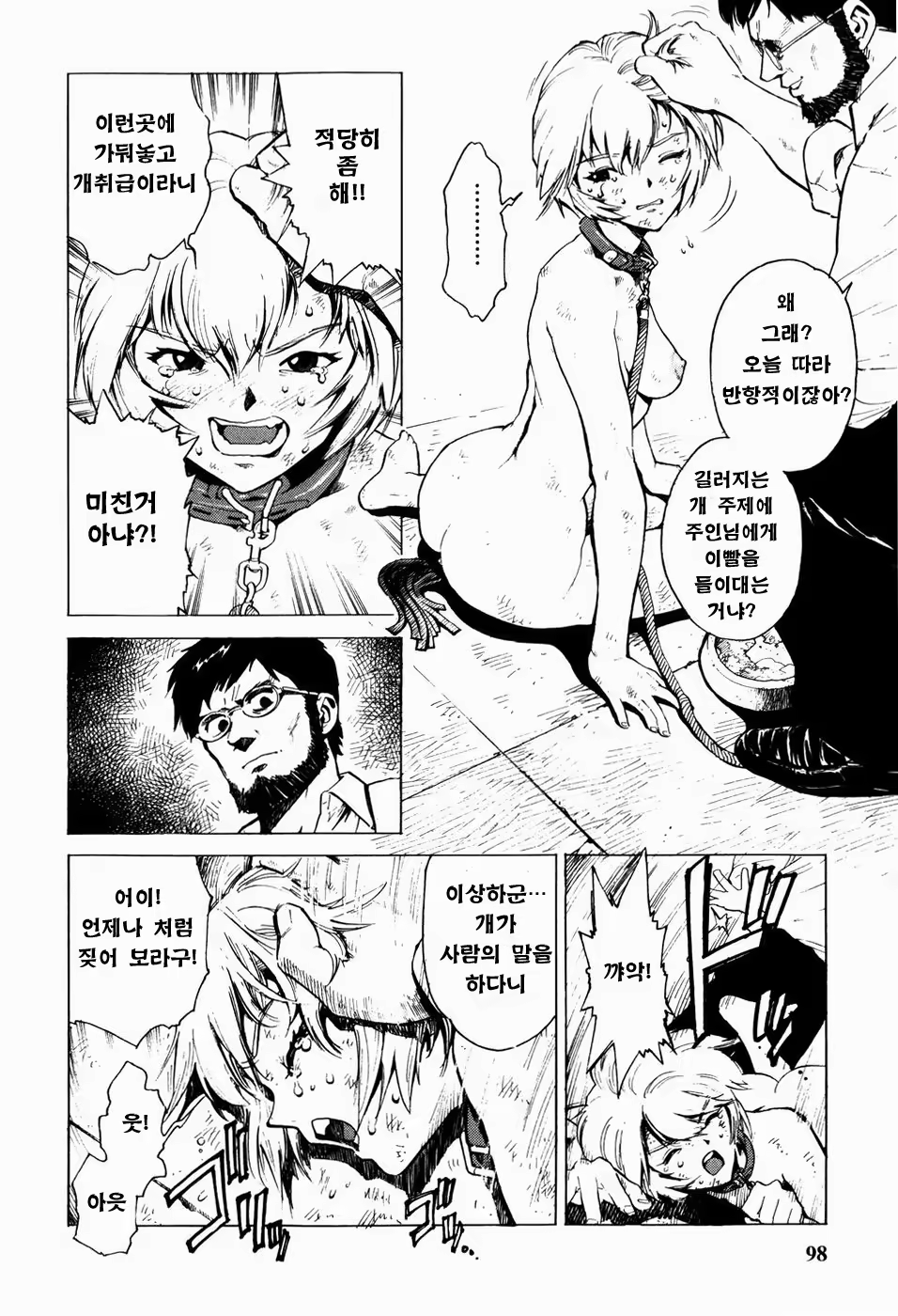 Content 566536 - 99 페이지