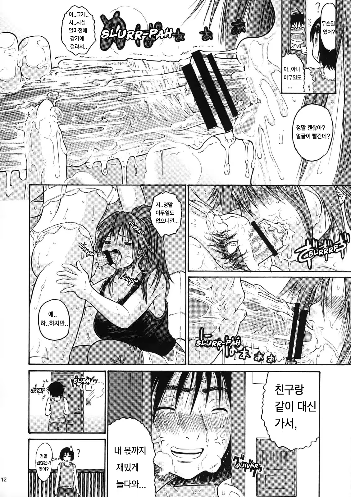 Content 567219 - 9 페이지