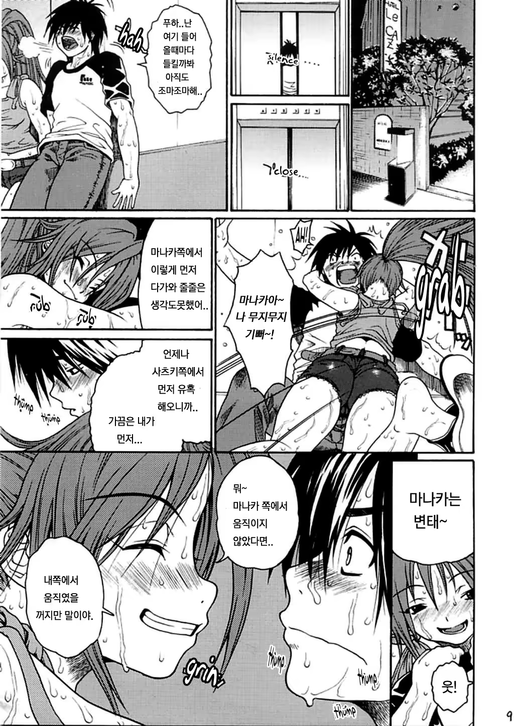 Content 567222 - 6 페이지