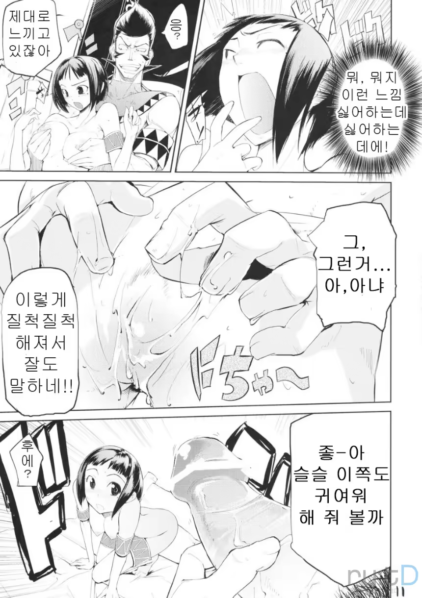 Content 567234 - 10 페이지