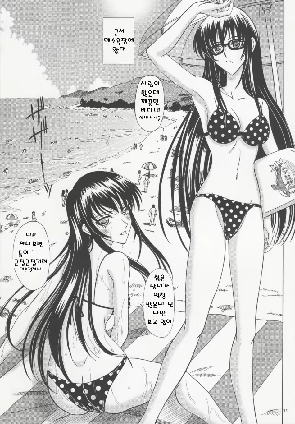 Content 567239 - 10 페이지