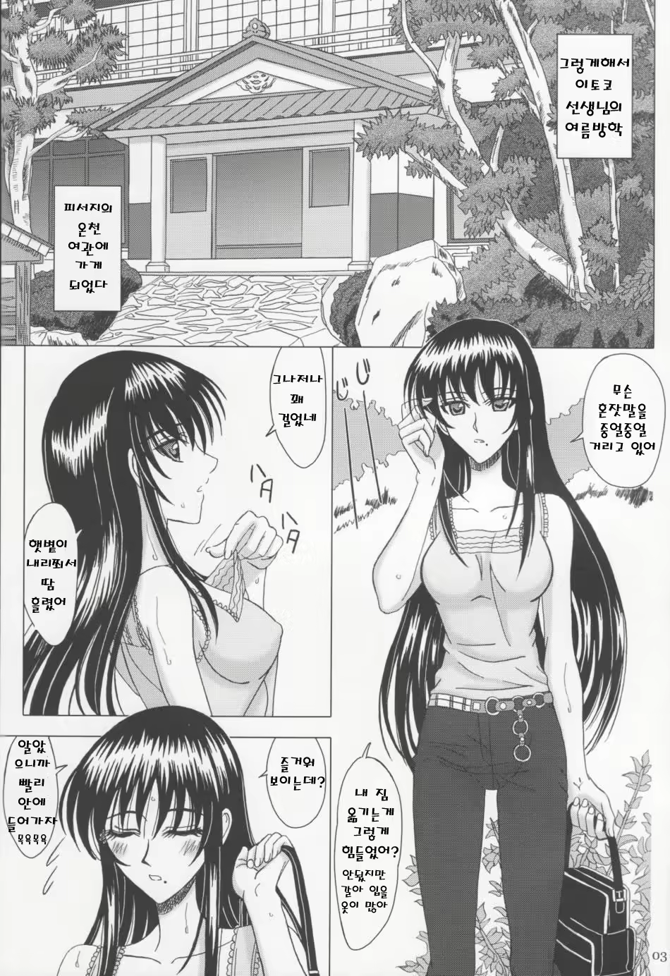 Content 567239 - 2 페이지