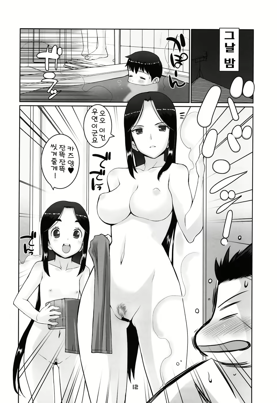 Content 567525 - 12 페이지