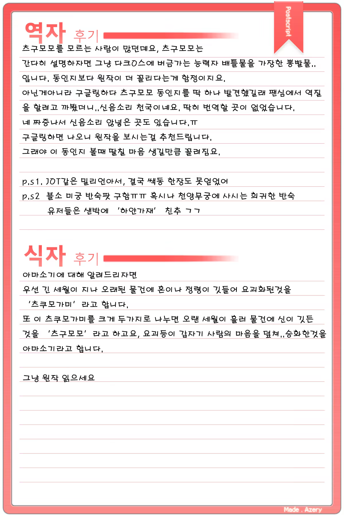 Content 567525 - 28 페이지