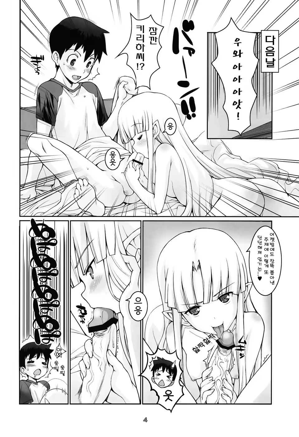 Content 567525 - 4 페이지