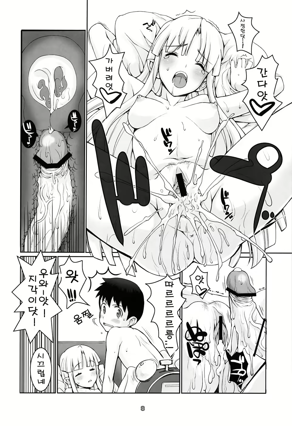 Content 567525 - 8 페이지