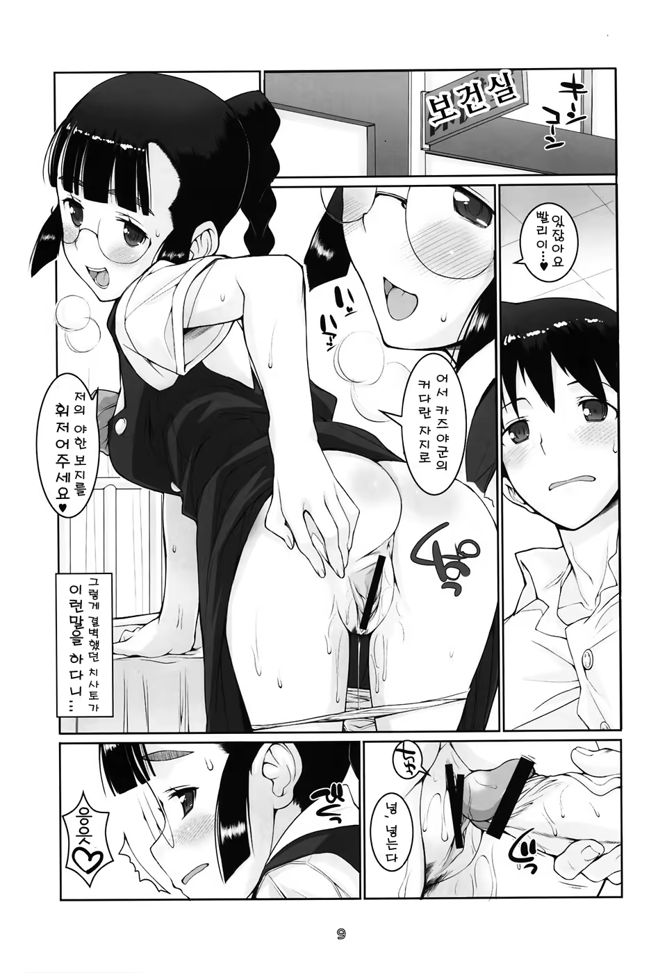 Content 567525 - 9 페이지