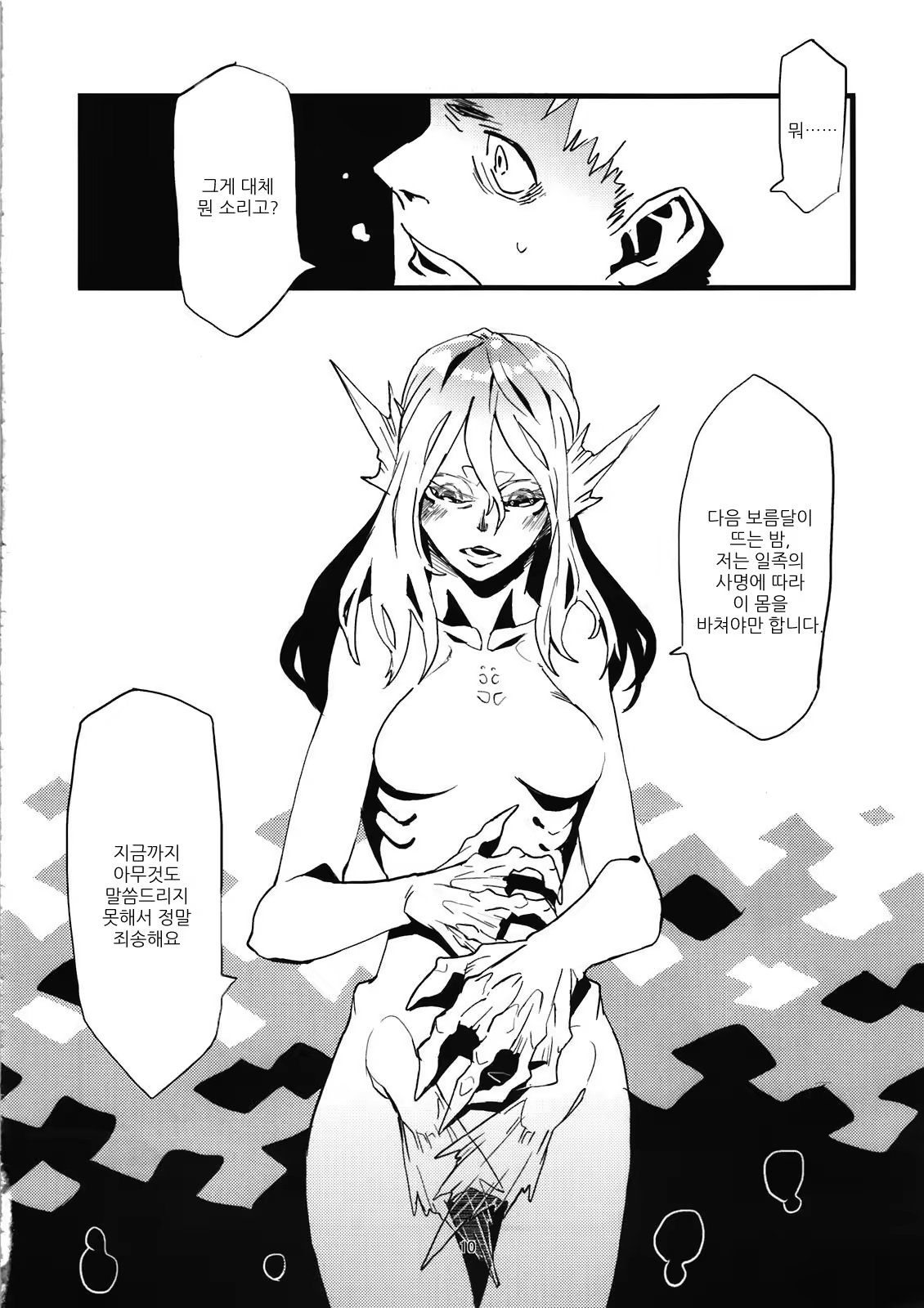 Content 567551 - 12 페이지