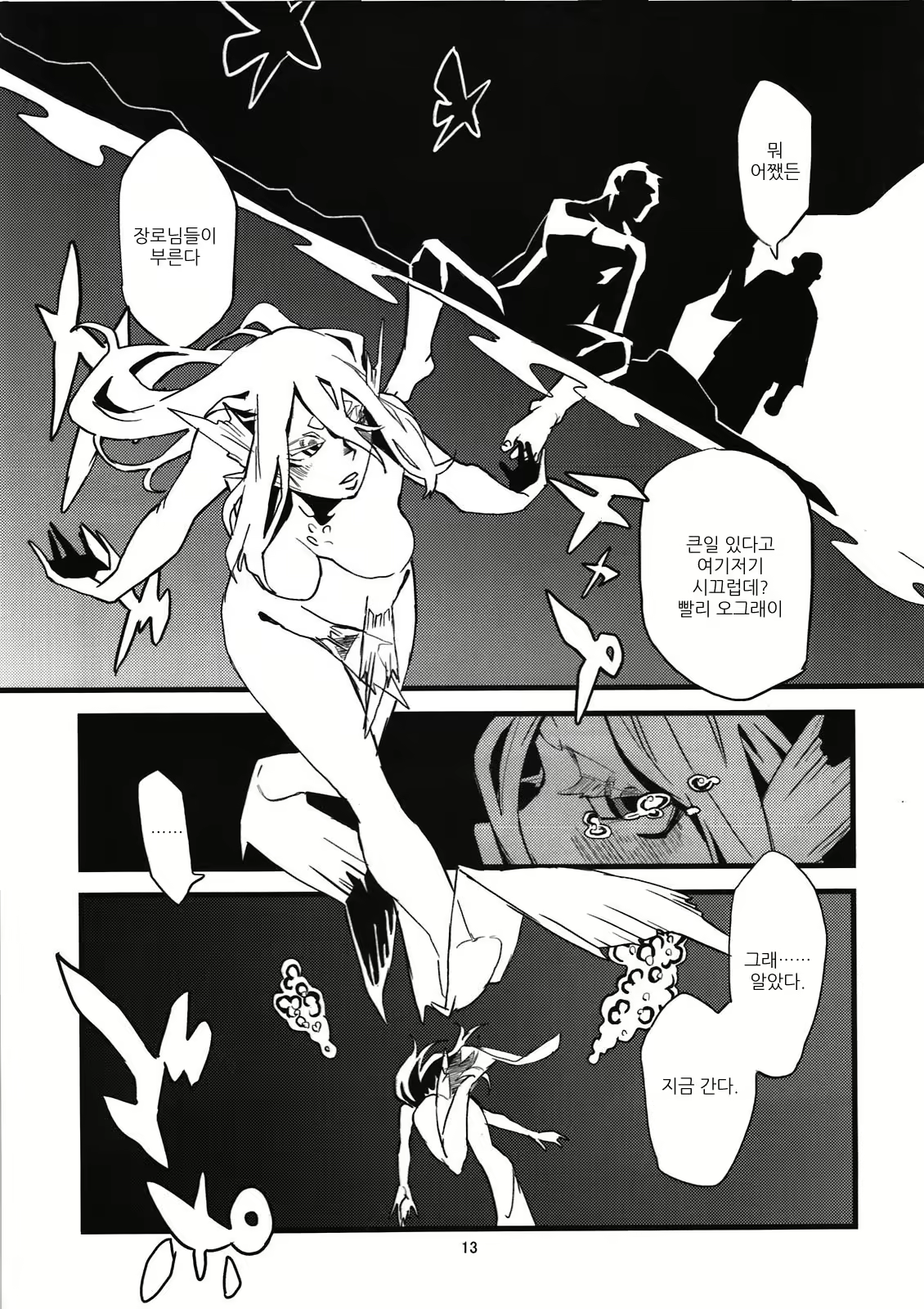 Content 567551 - 15 페이지