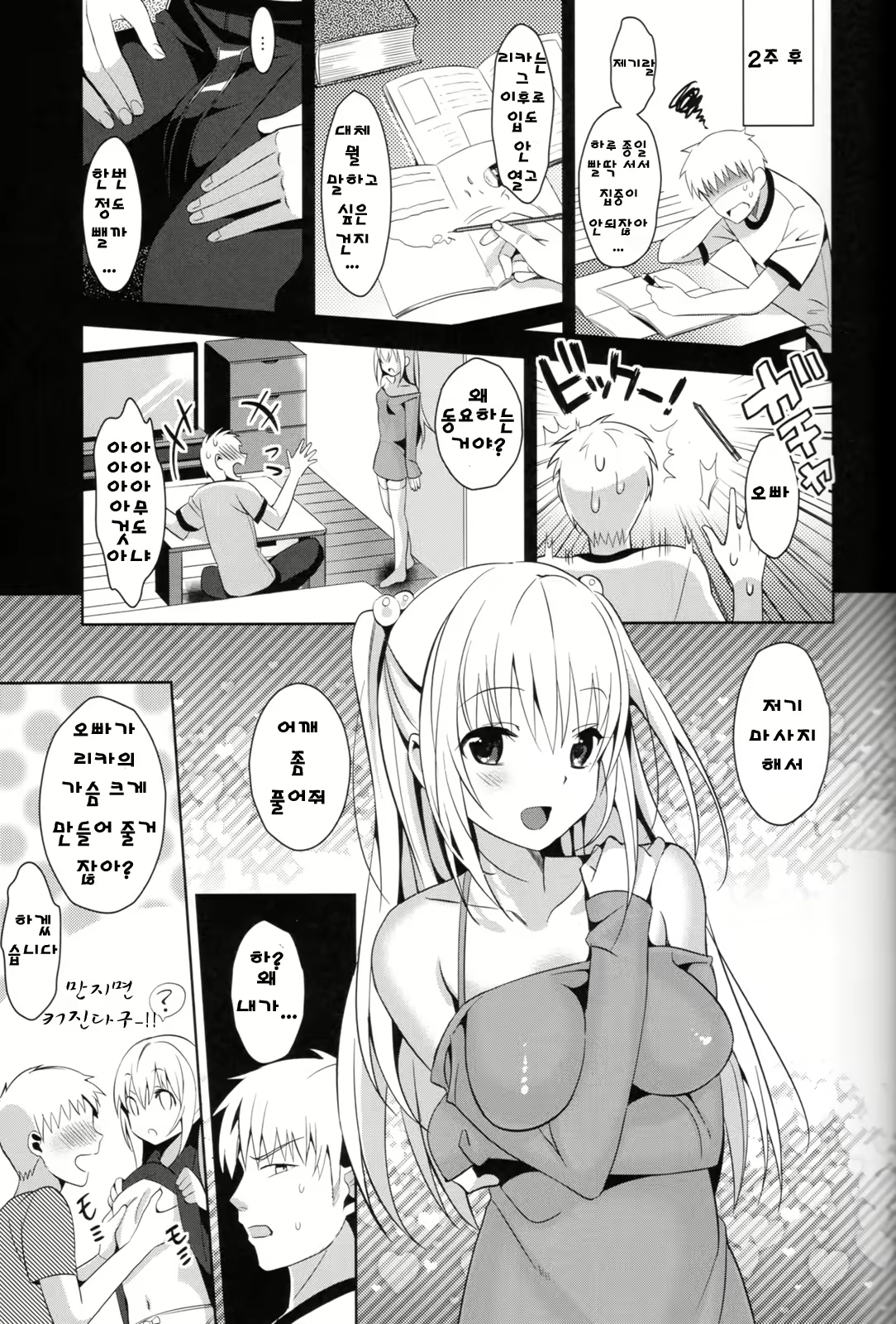 Content 567661 - 13 페이지