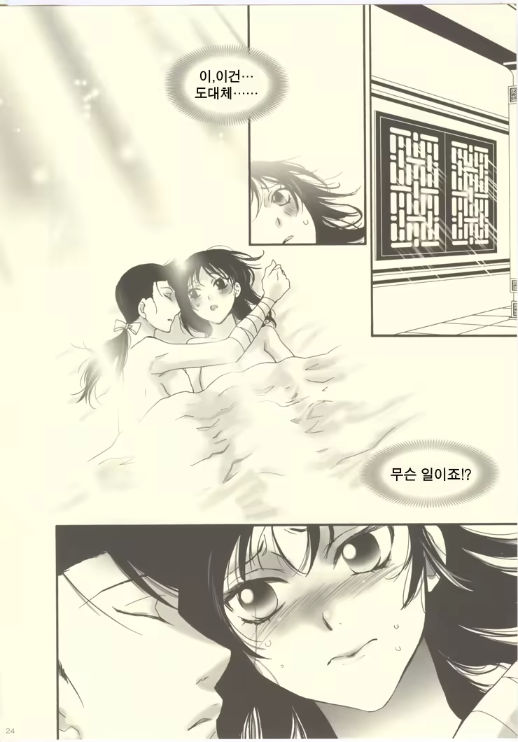 Content 567758 - 23 페이지