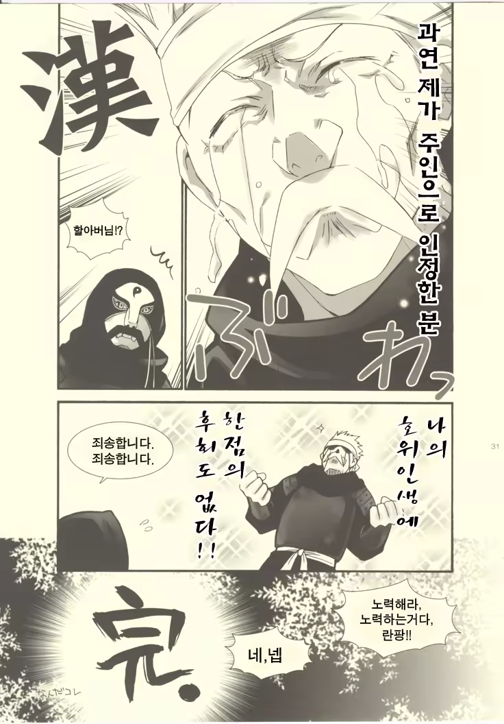 Content 567758 - 30 페이지