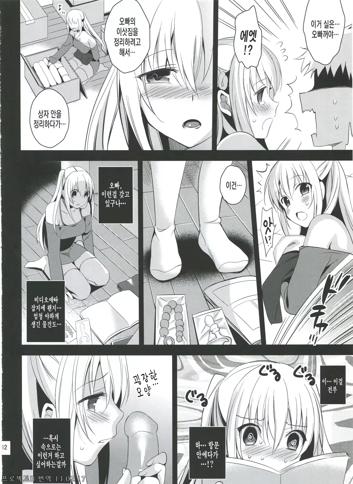 Content 568161 - 12 페이지