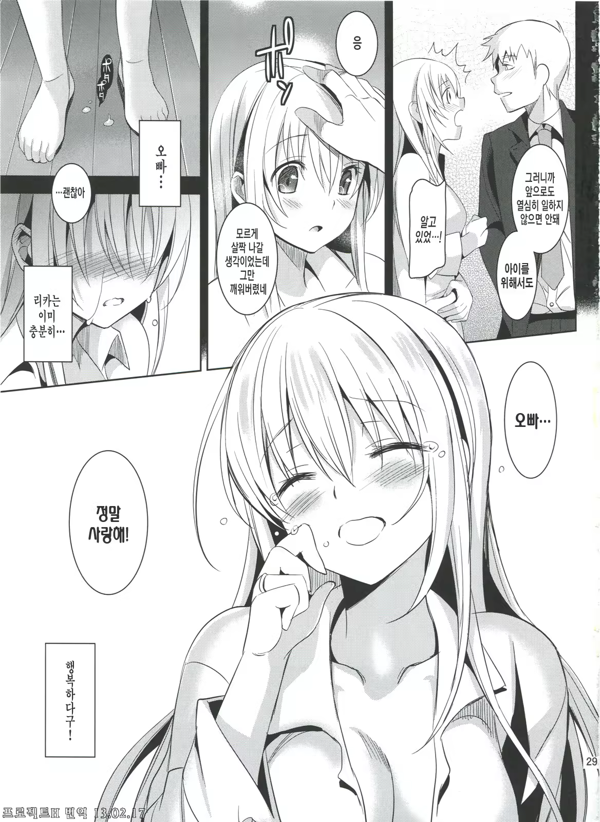 Content 568161 - 29 페이지