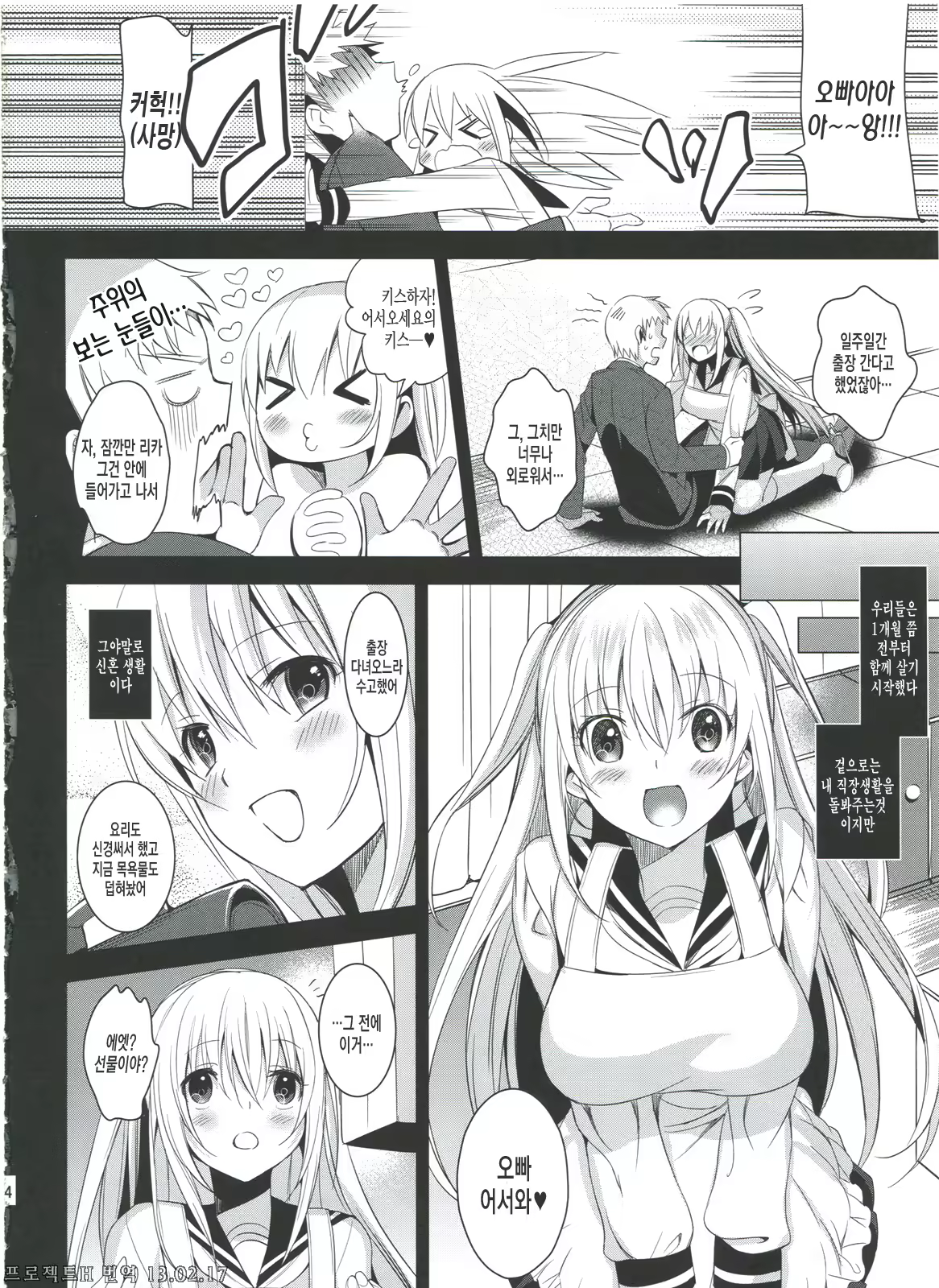 Content 568161 - 4 페이지