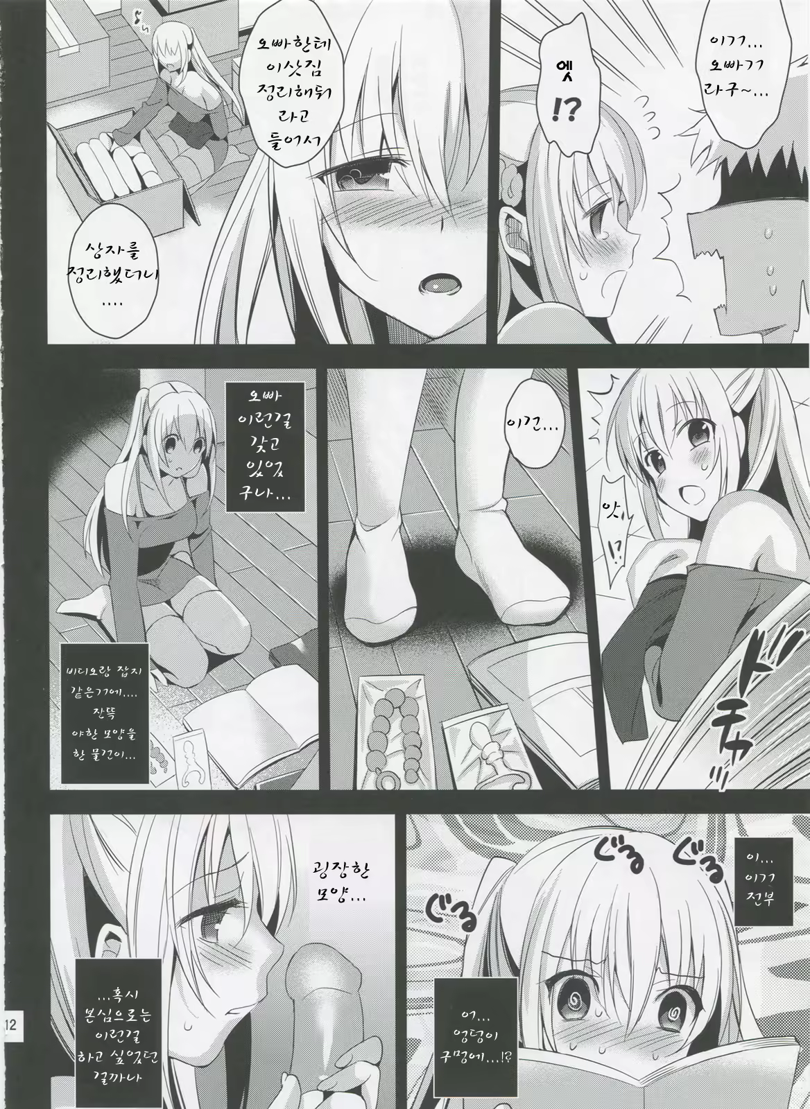 Content 568515 - 11 페이지