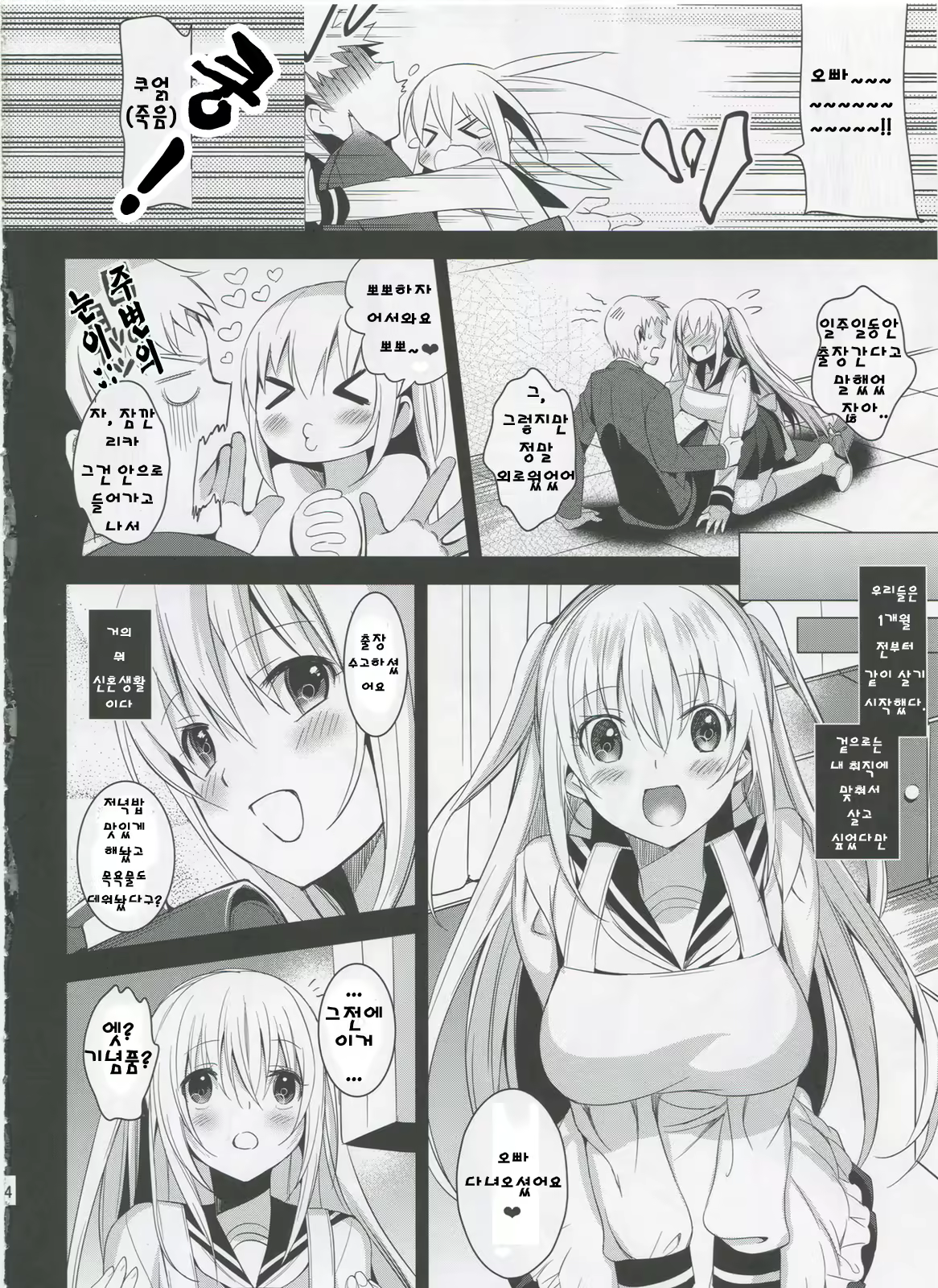 Content 568515 - 3 페이지