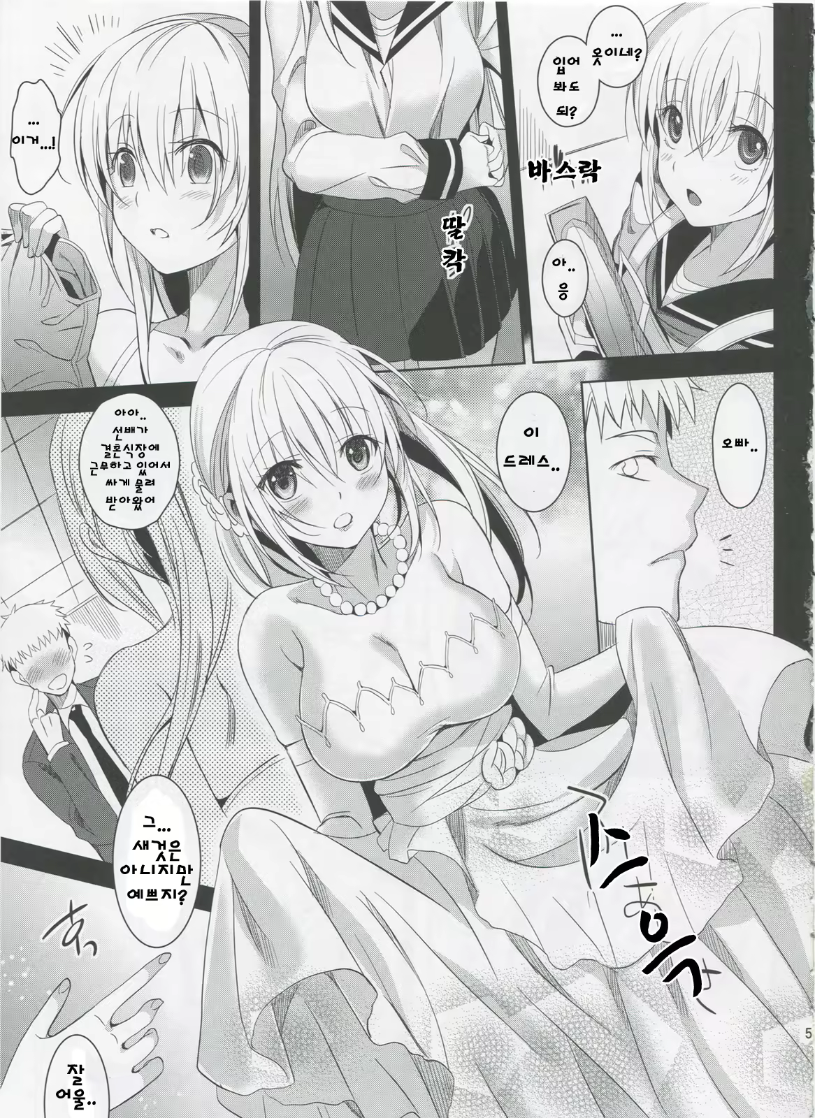 Content 568515 - 4 페이지