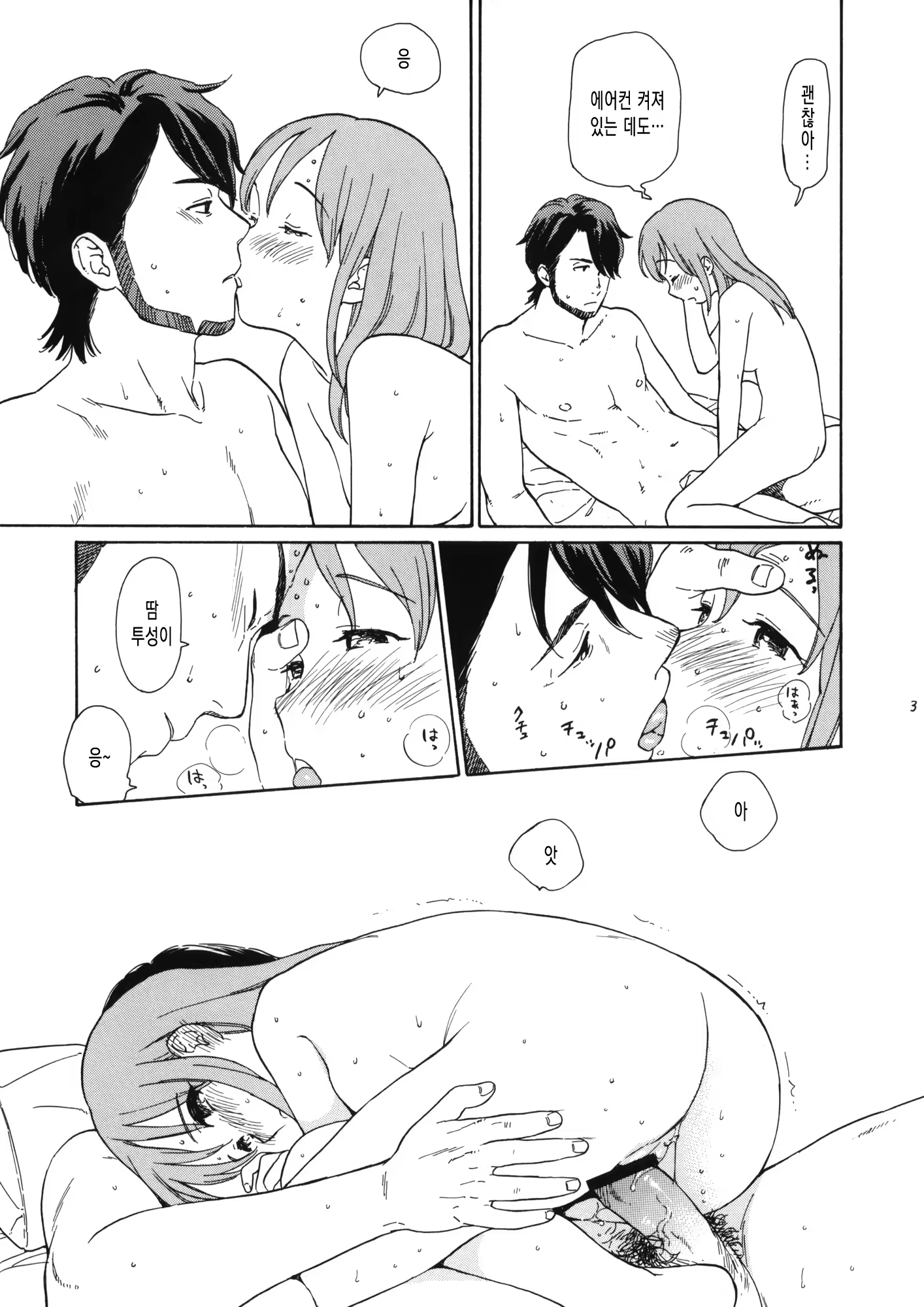 Content 568836 - 3 페이지