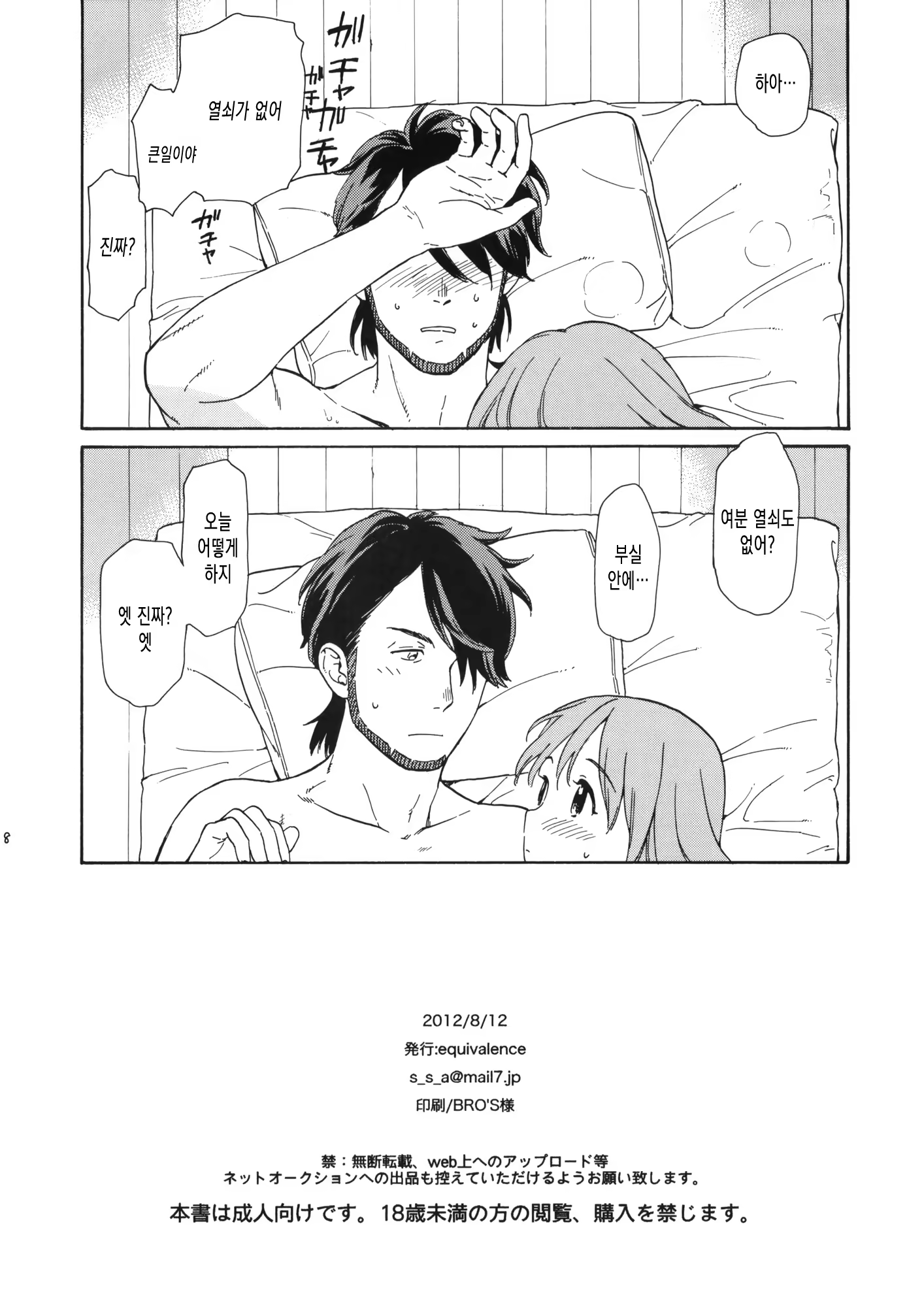 Content 568836 - 8 페이지
