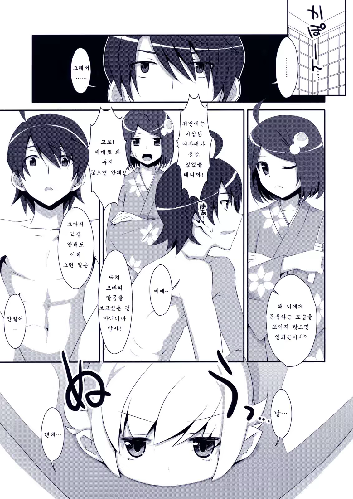 Content 568863 - 4 페이지