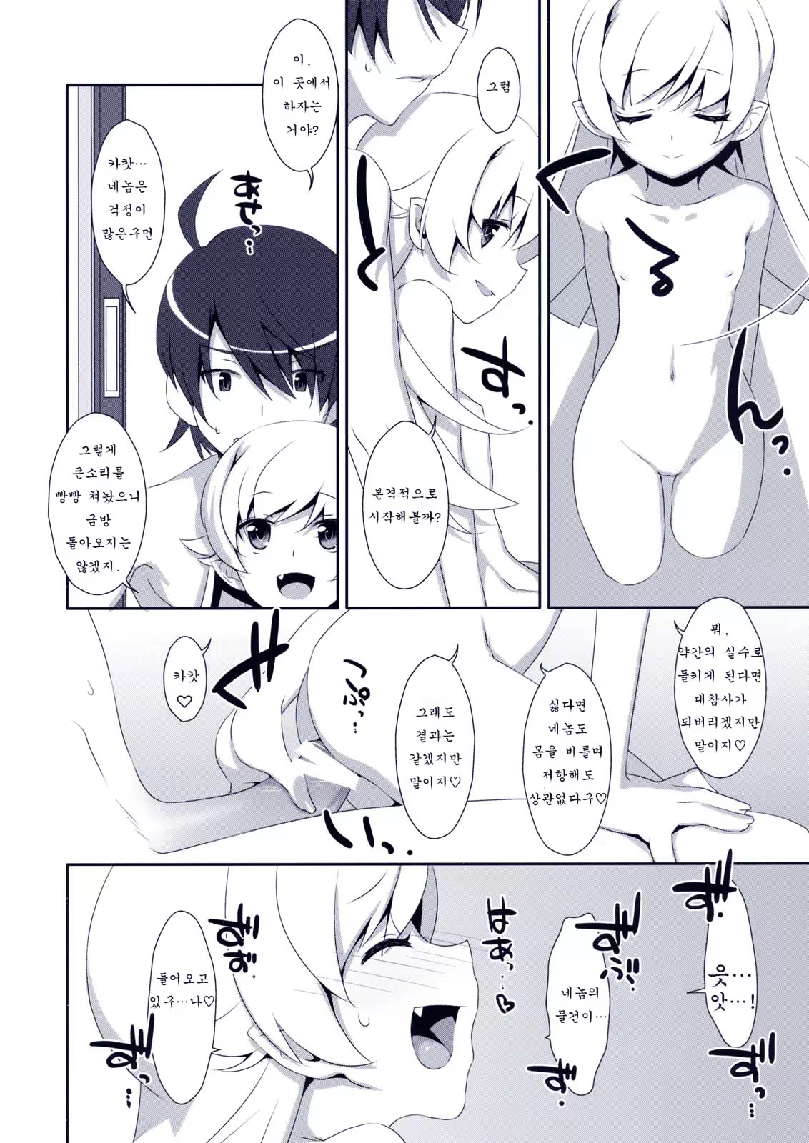 Content 568863 - 7 페이지
