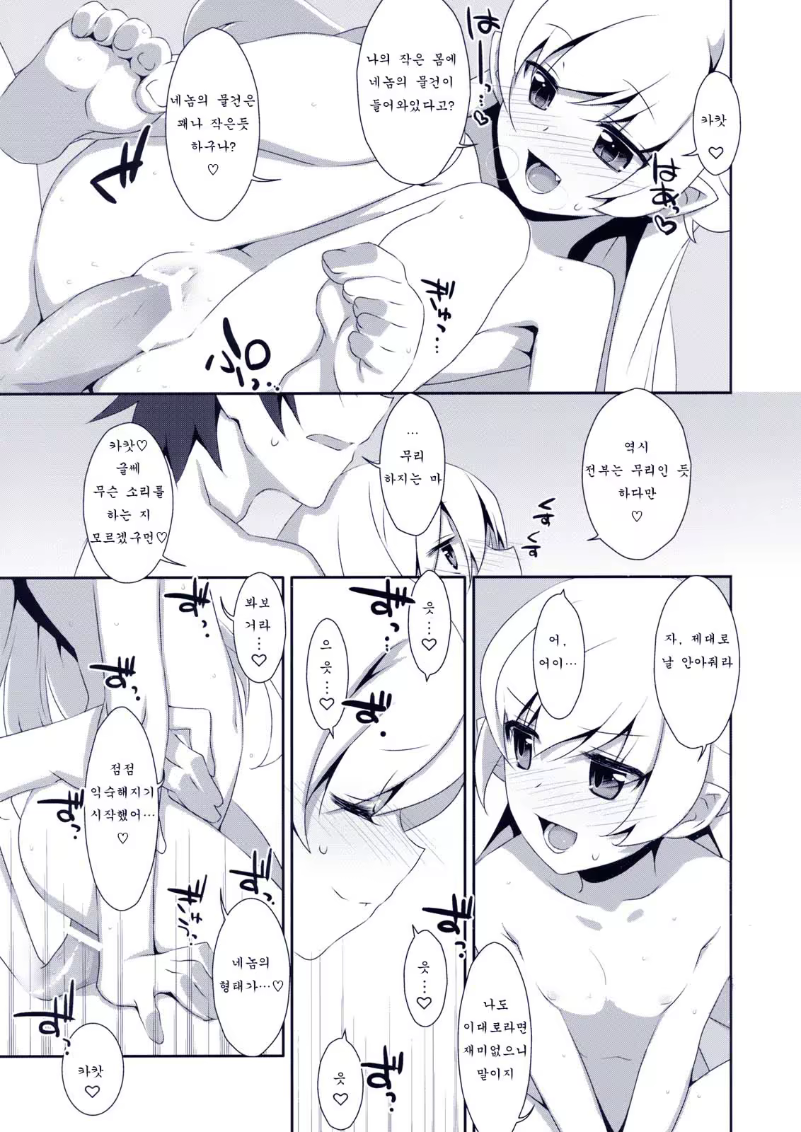 Content 568863 - 8 페이지