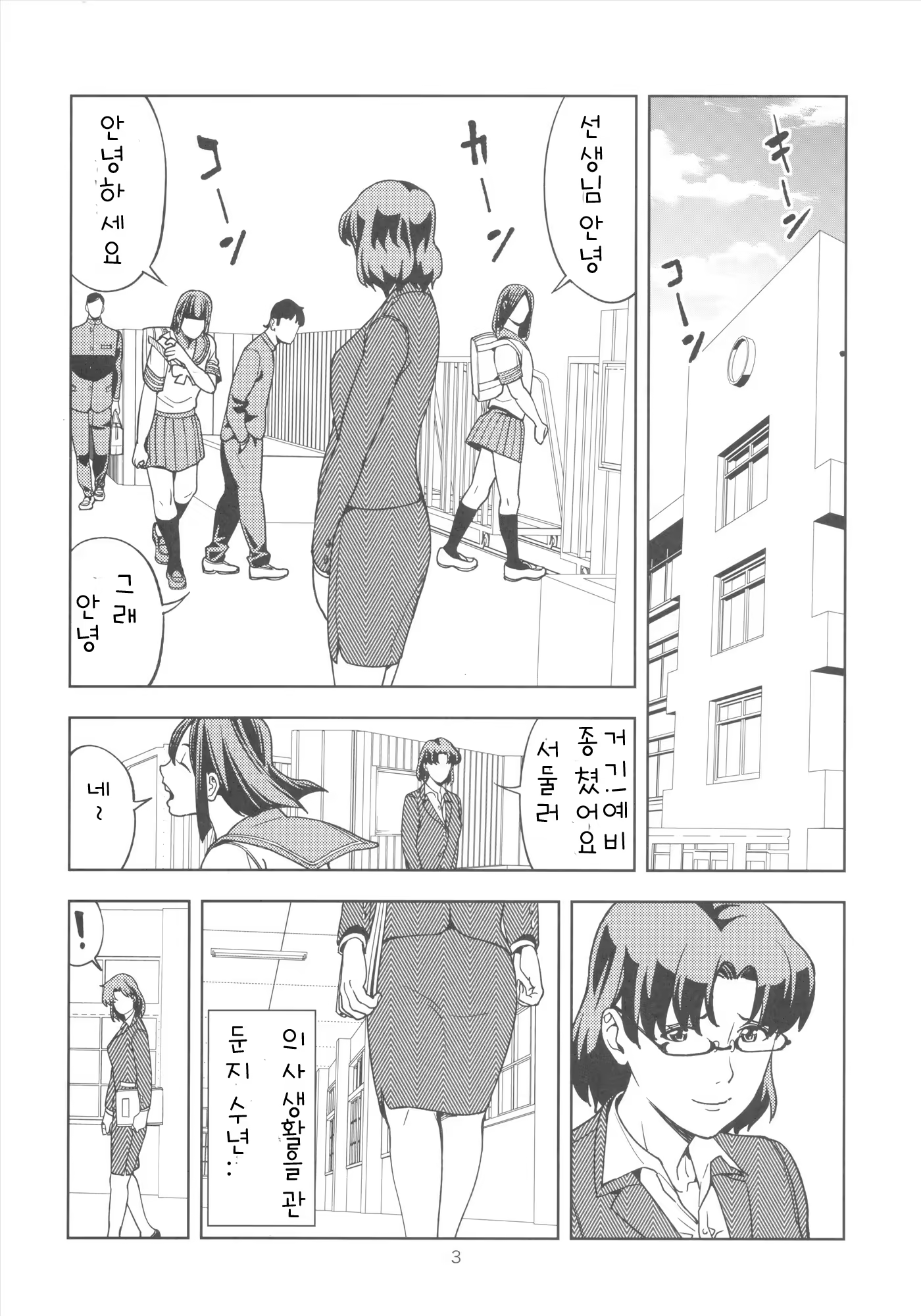 Content 569121 - 3 페이지