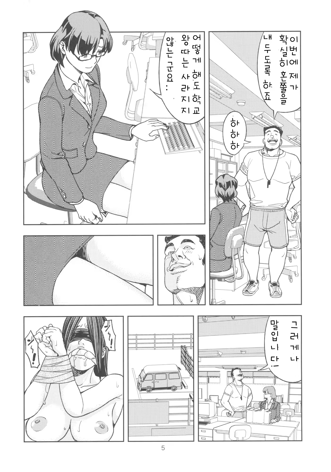 Content 569121 - 5 페이지
