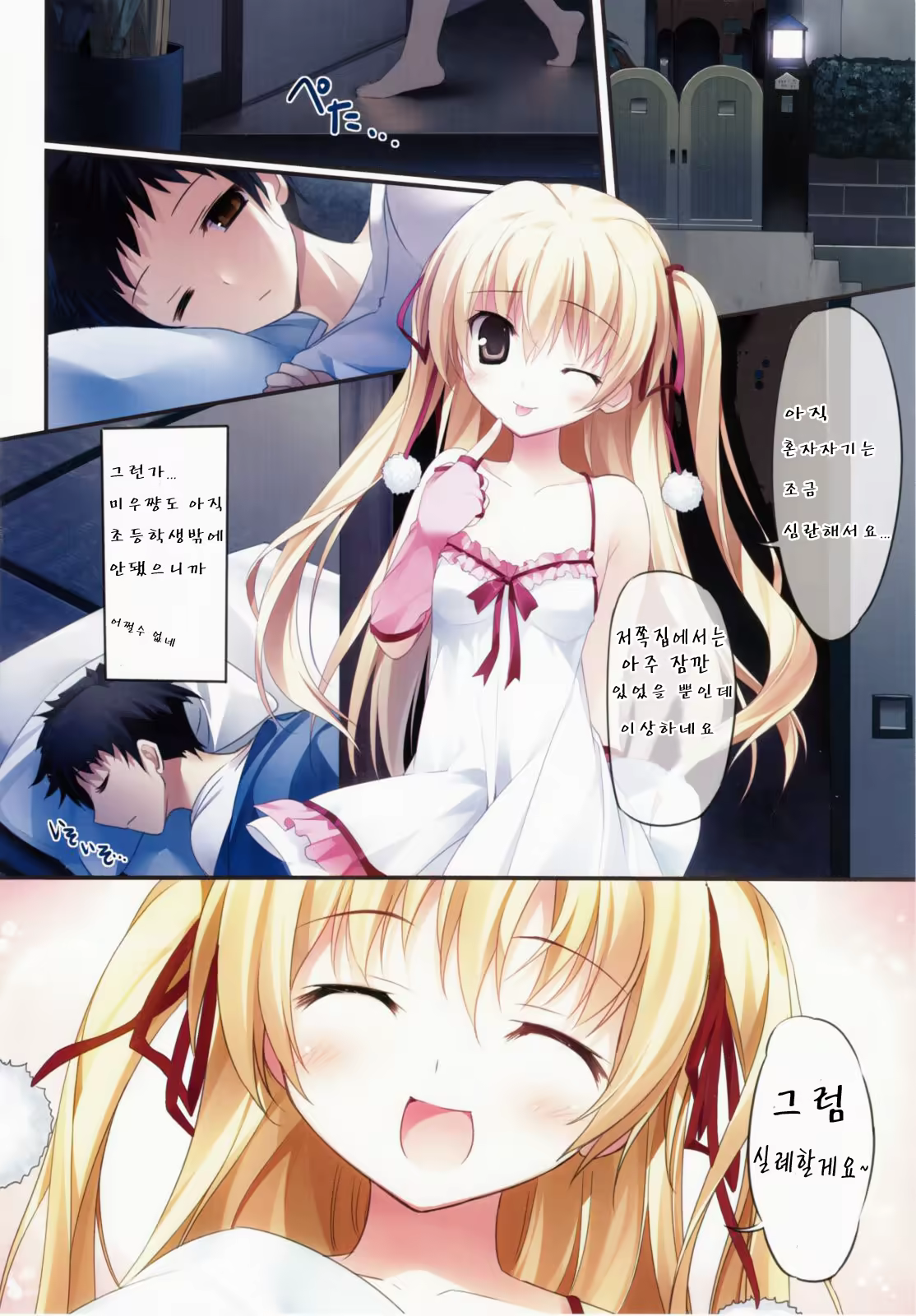 Content 569357 - 4 페이지