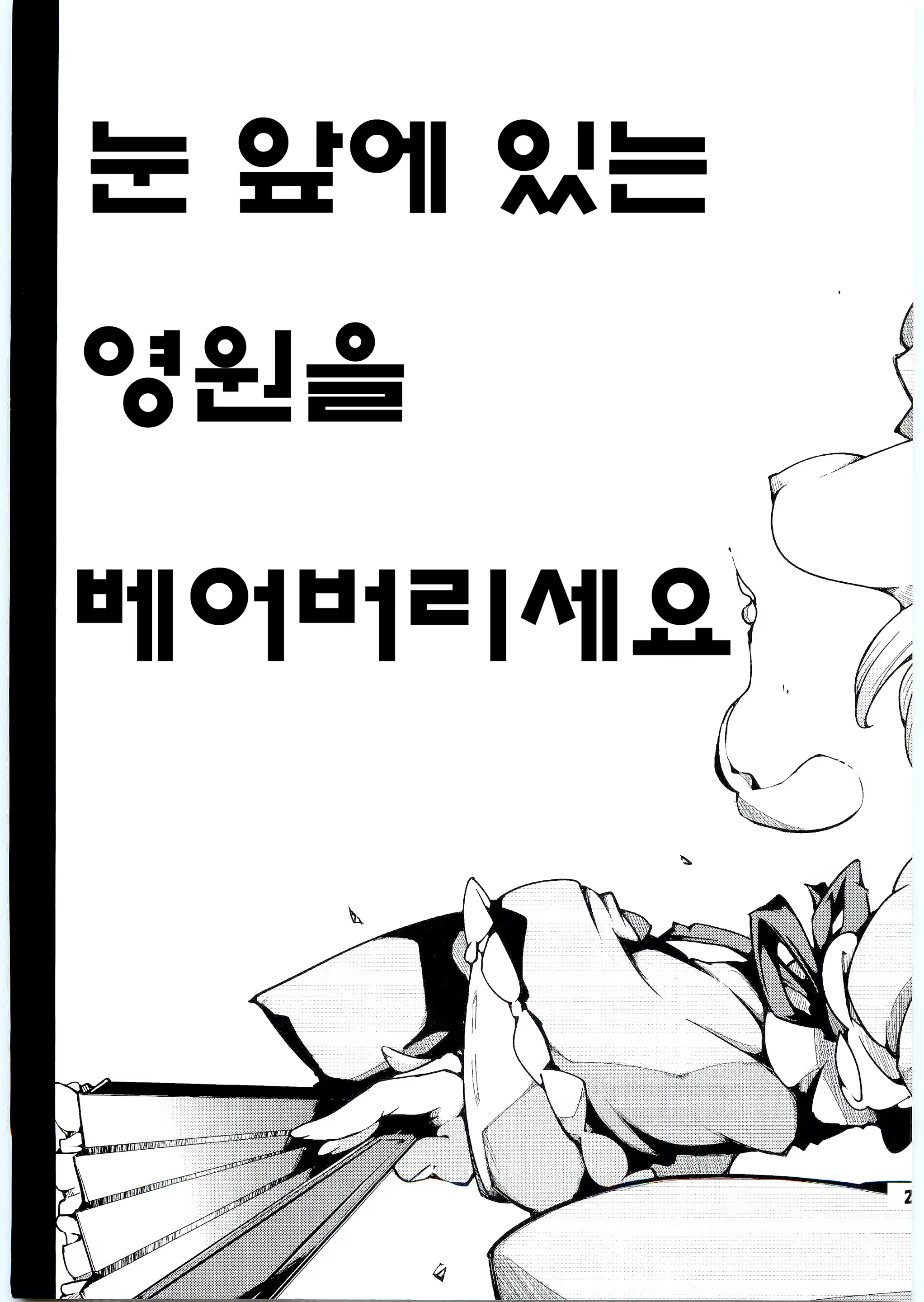 Content 569359 - 29 페이지