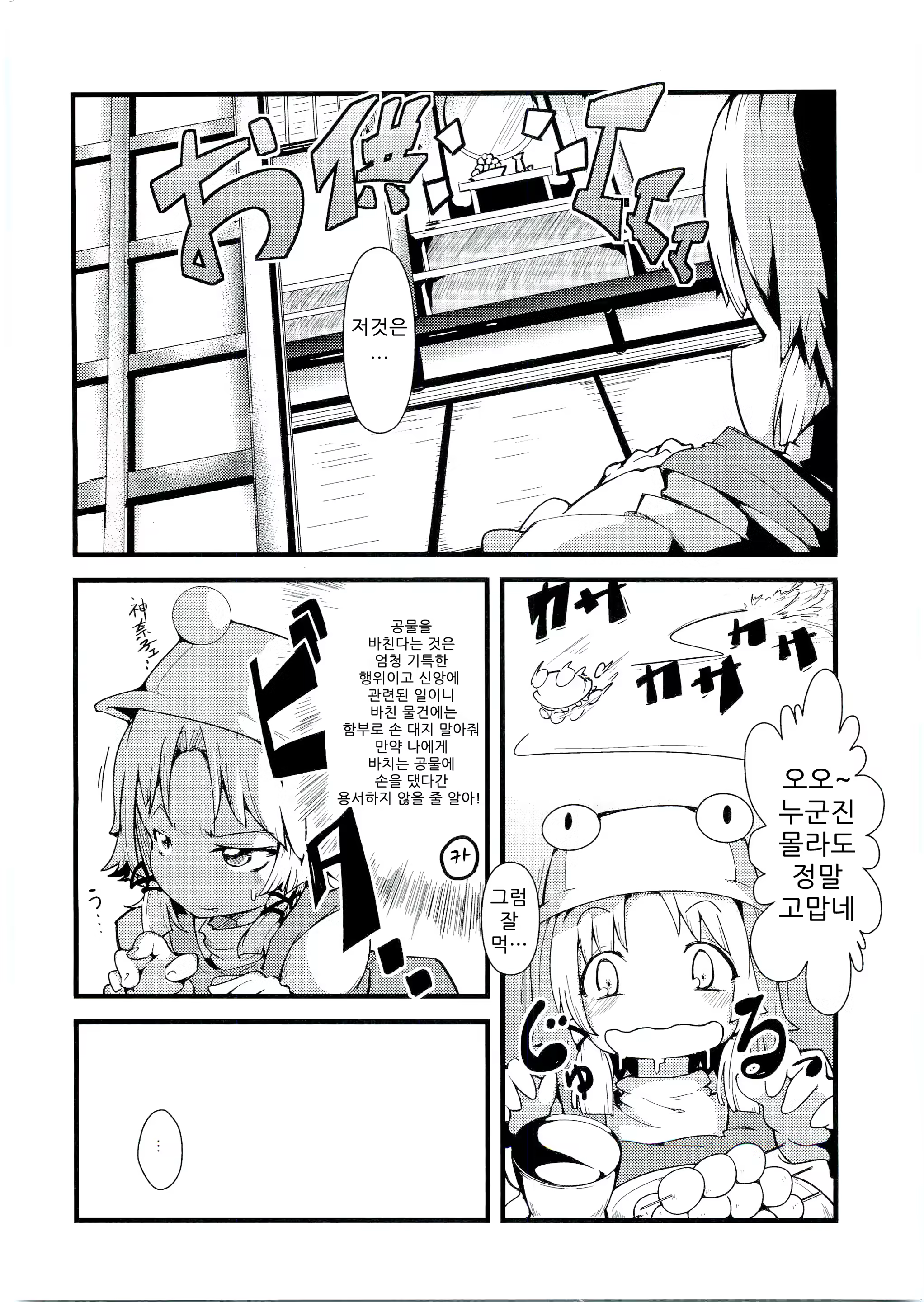 Content 569359 - 6 페이지