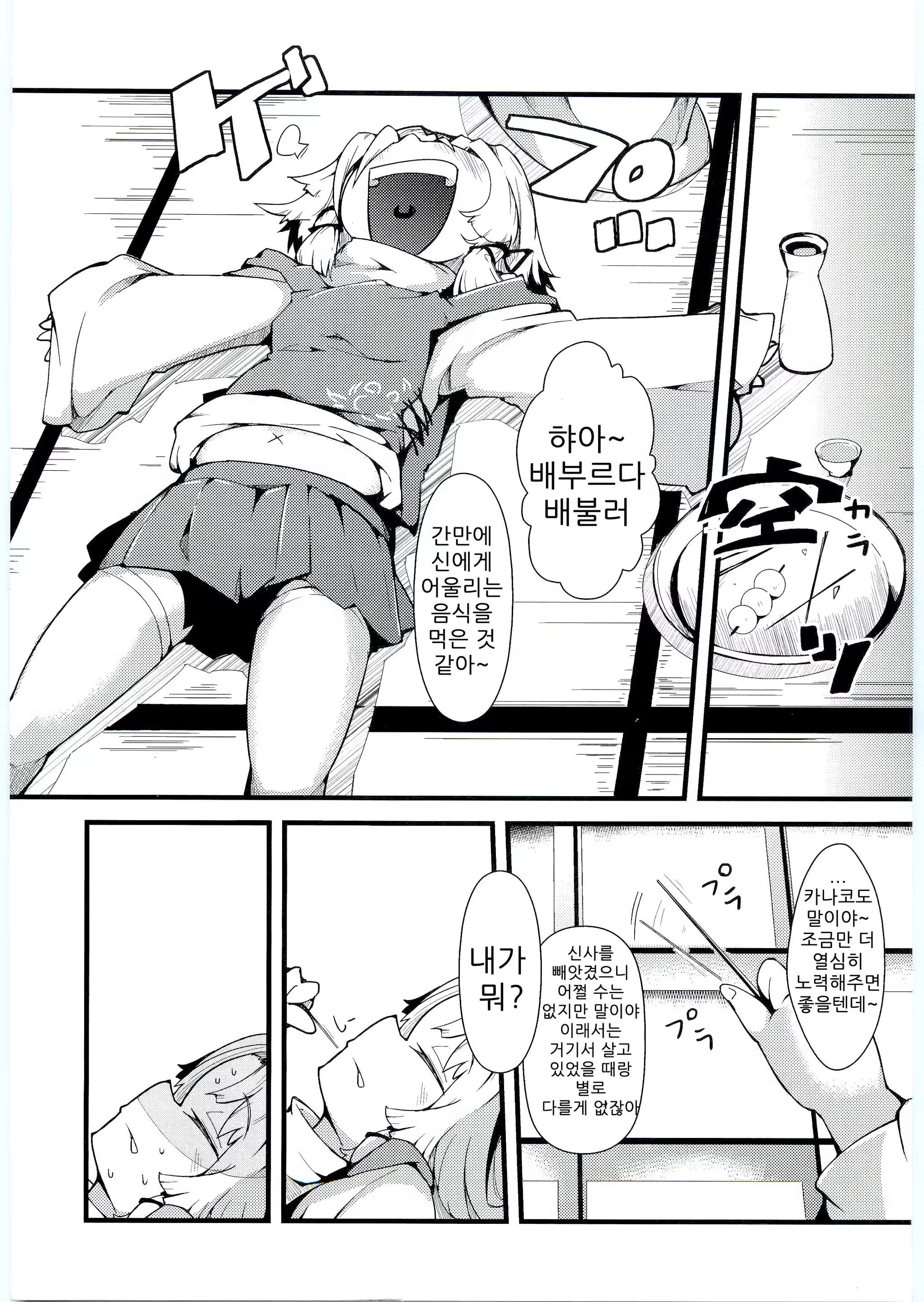 Content 569359 - 7 페이지