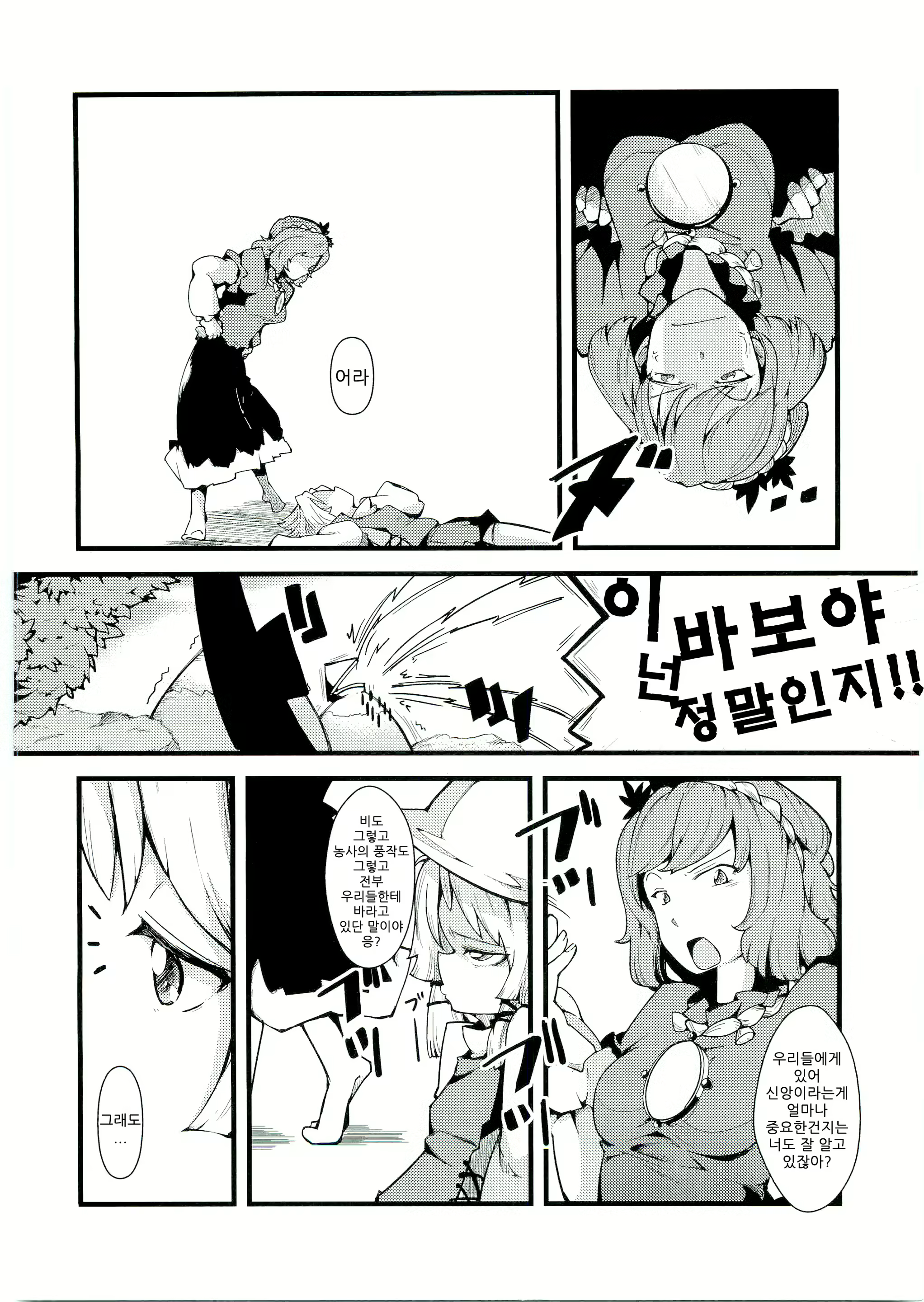 Content 569359 - 8 페이지