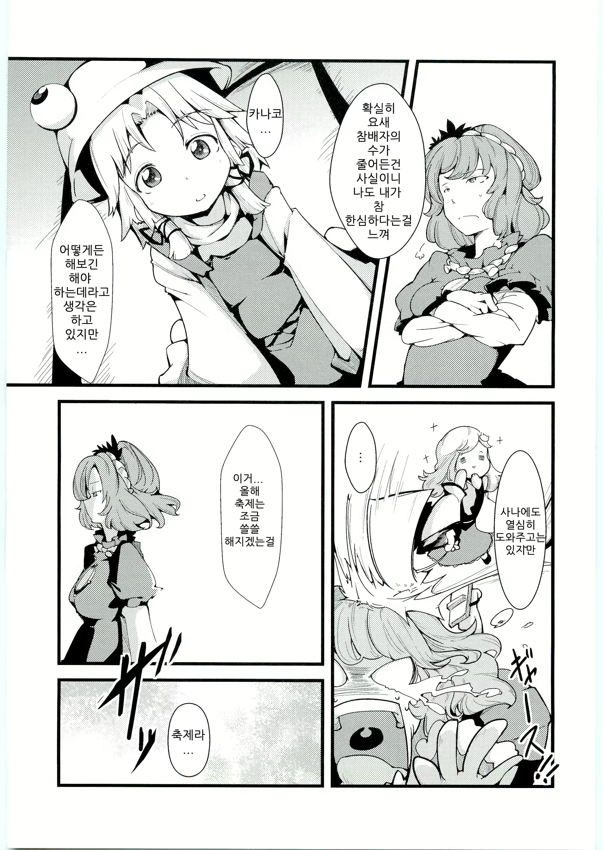 Content 569359 - 9 페이지