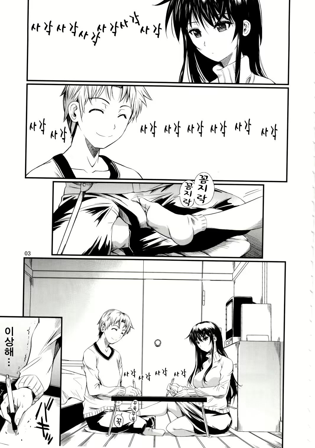 Content 569364 - 3 페이지