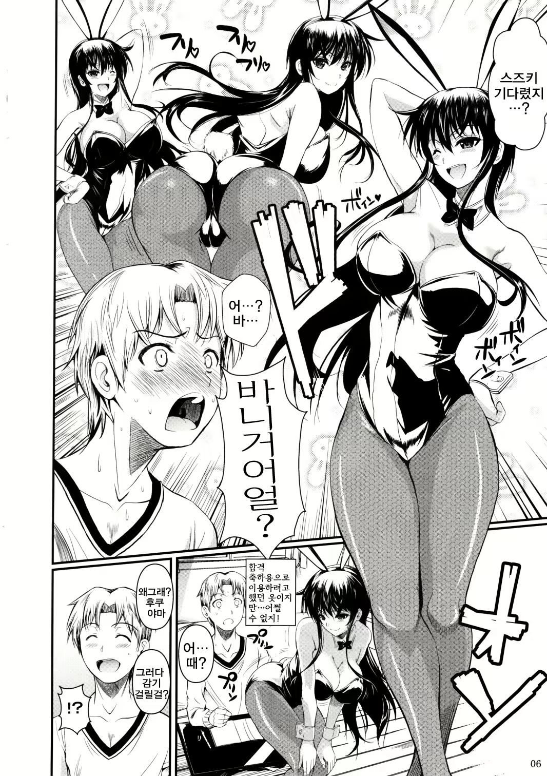 Content 569364 - 6 페이지