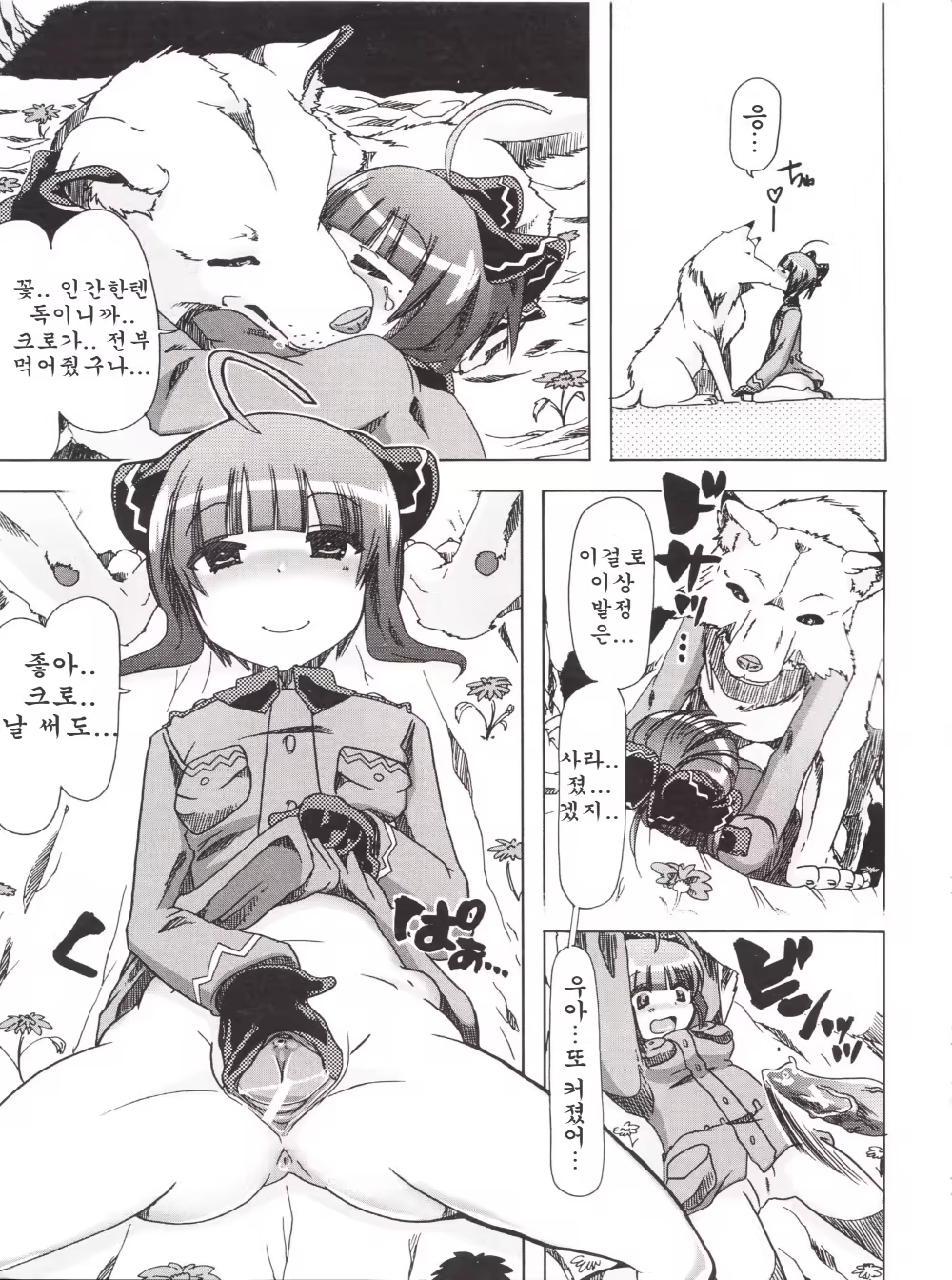 Content 569376 - 65 페이지