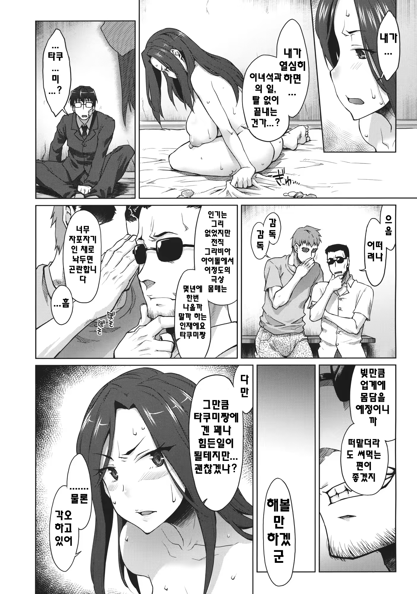 Content 569404 - 17 페이지
