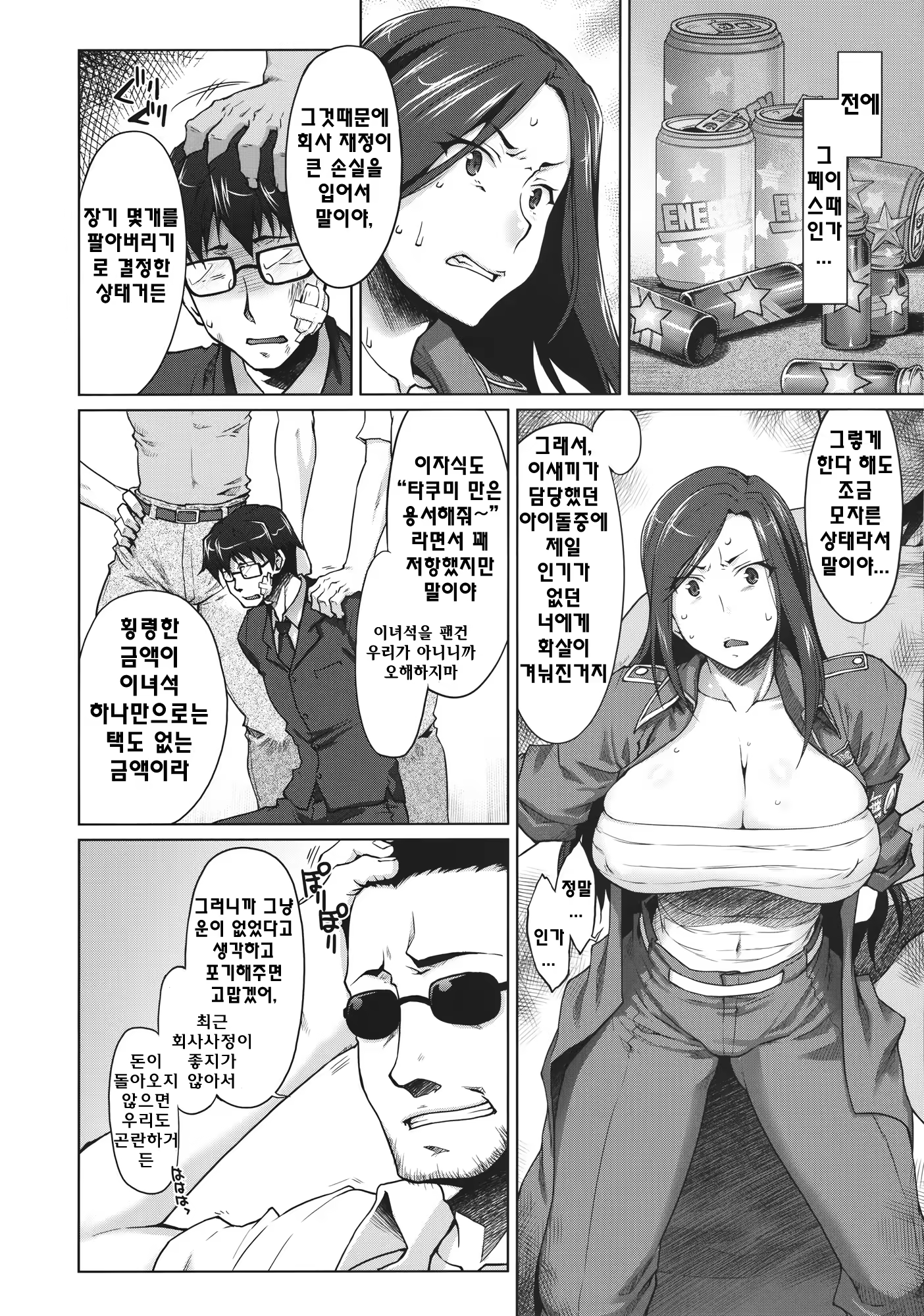 Content 569404 - 5 페이지
